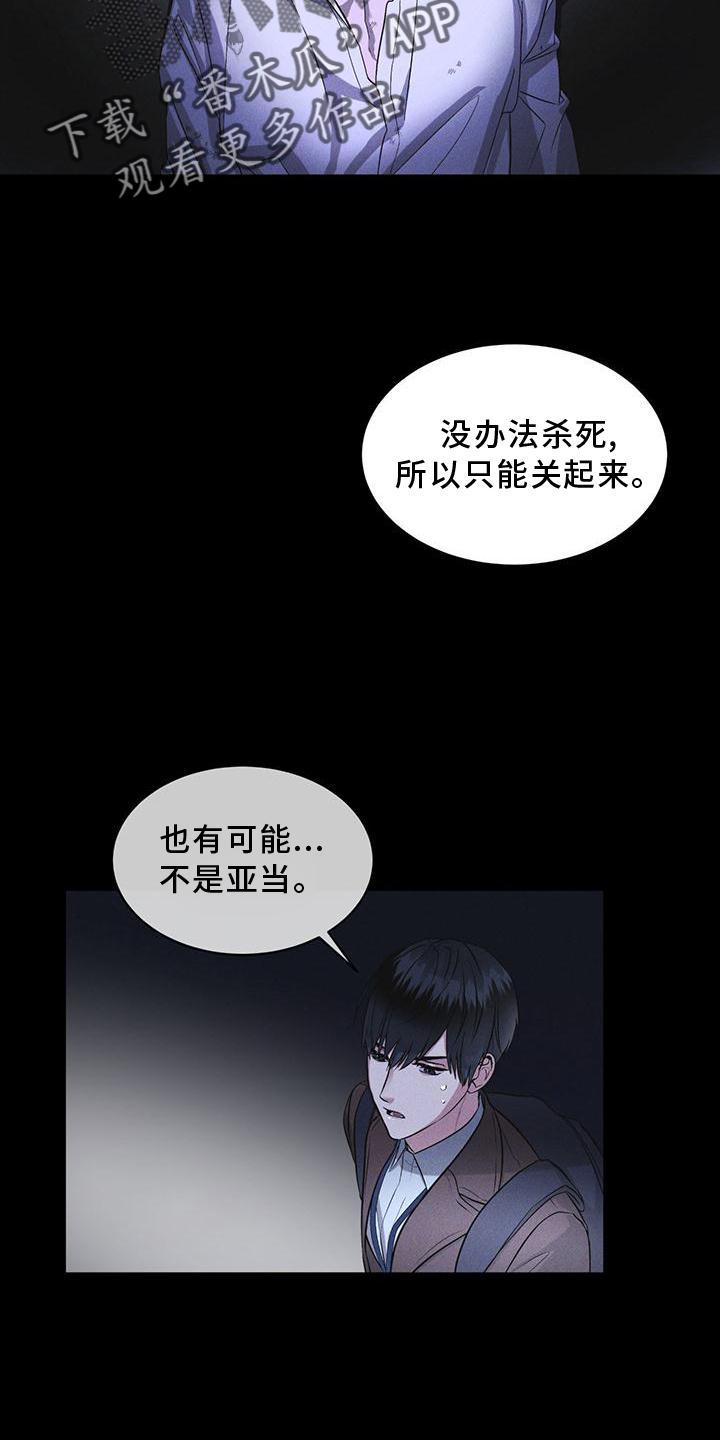 《彩虹城》第24章：资料 第20页