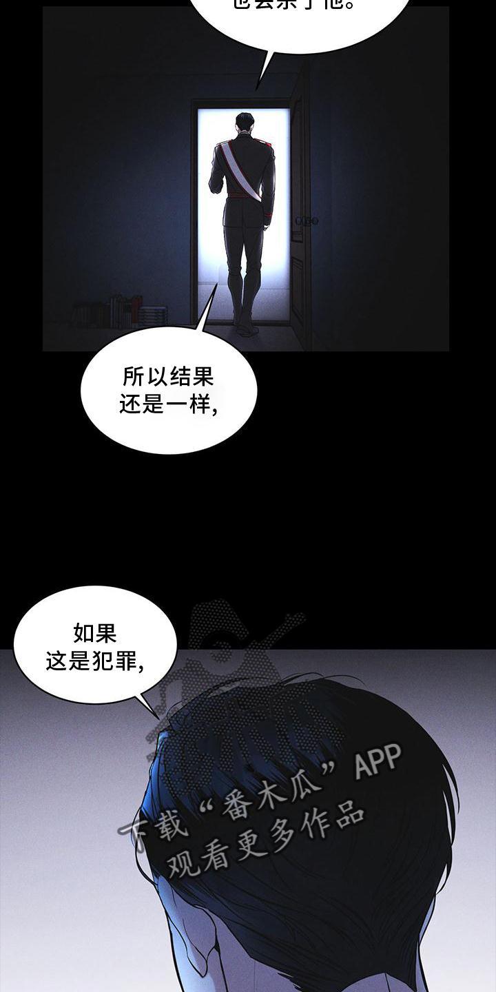 《彩虹城》第24章：资料 第24页
