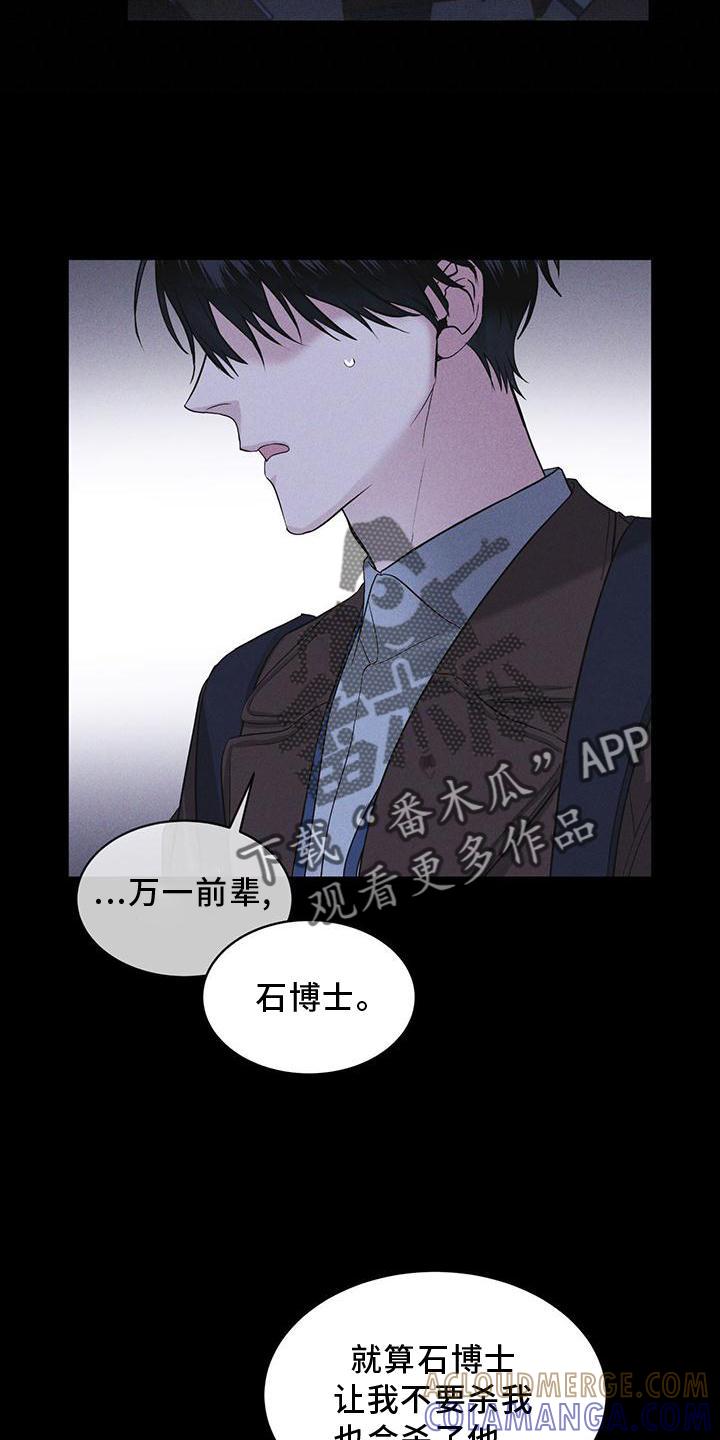 《彩虹城》第24章：资料 第23页