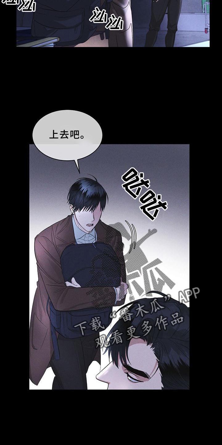 《彩虹城》第24章：资料 第14页