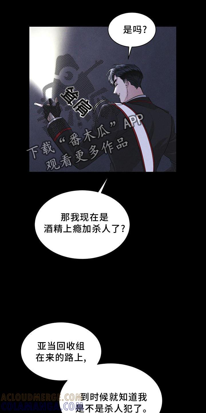 《彩虹城》第24章：资料 第21页