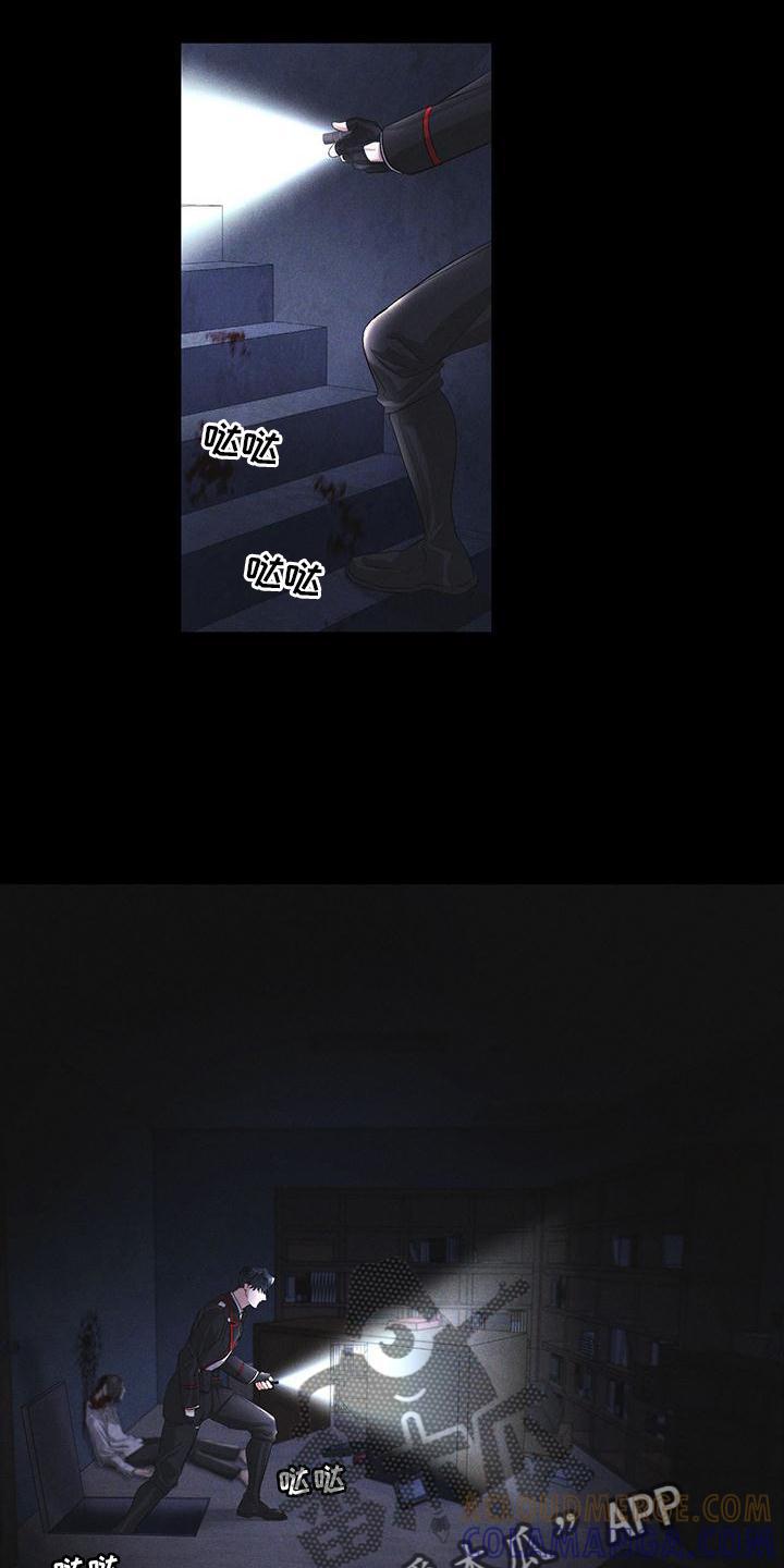 《彩虹城》第24章：资料 第15页