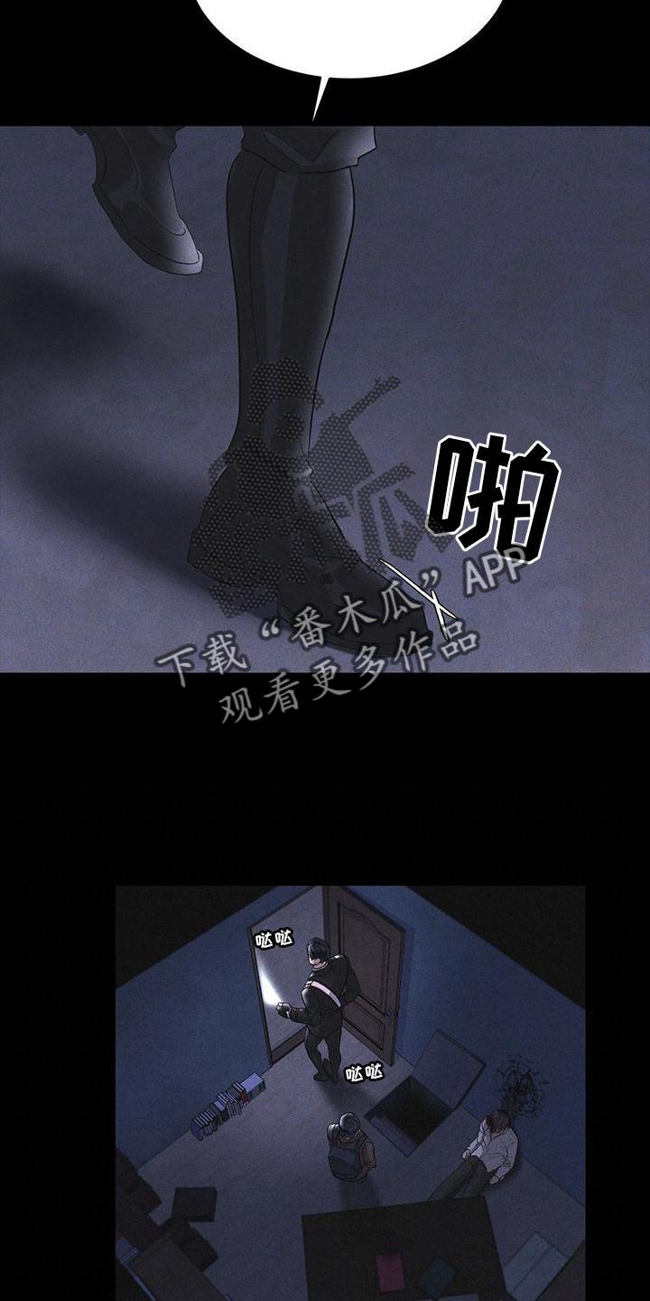 《彩虹城》第24章：资料 第22页