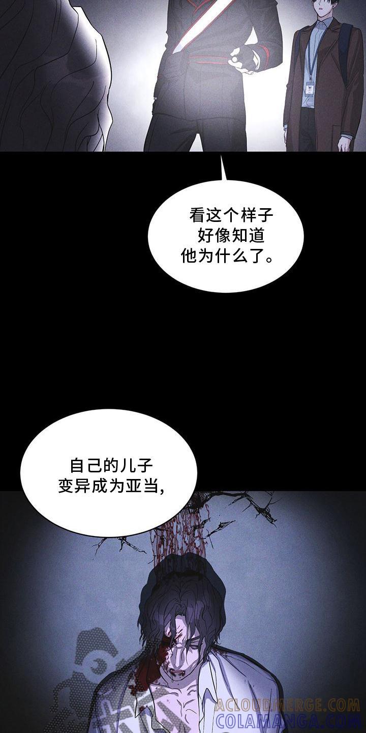 《彩虹城》第24章：资料 第19页