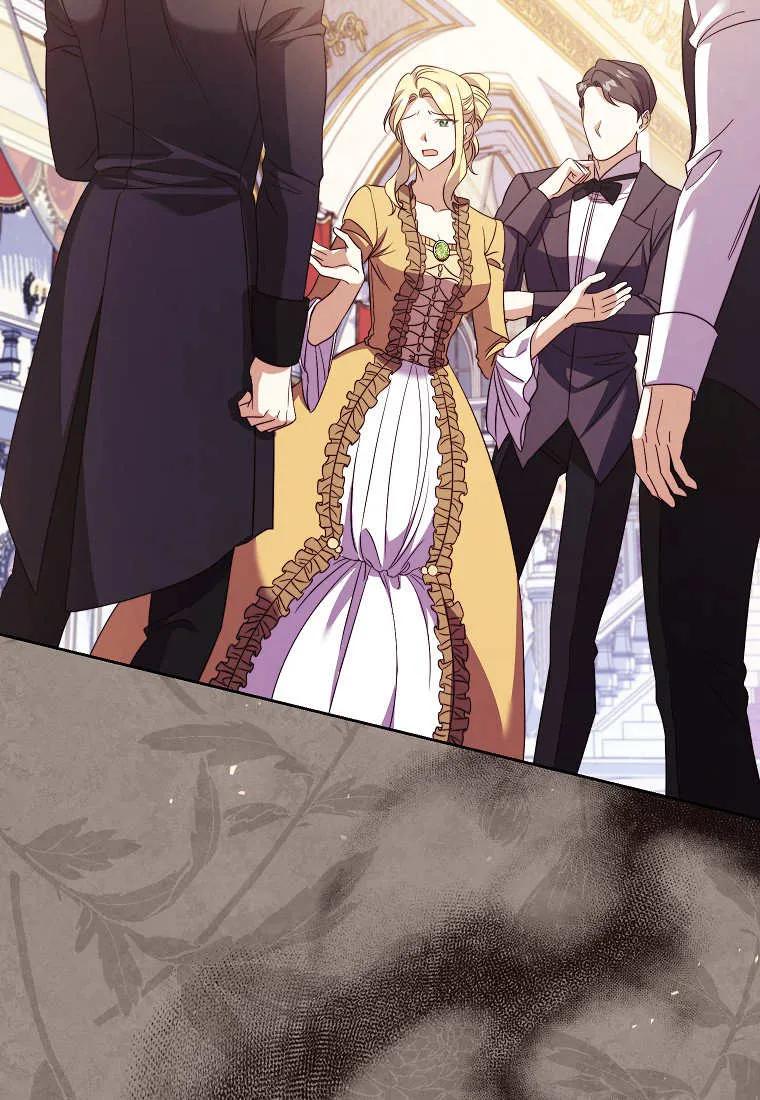 《违背伦理的公爵家需要家庭教育》第24话 第42页