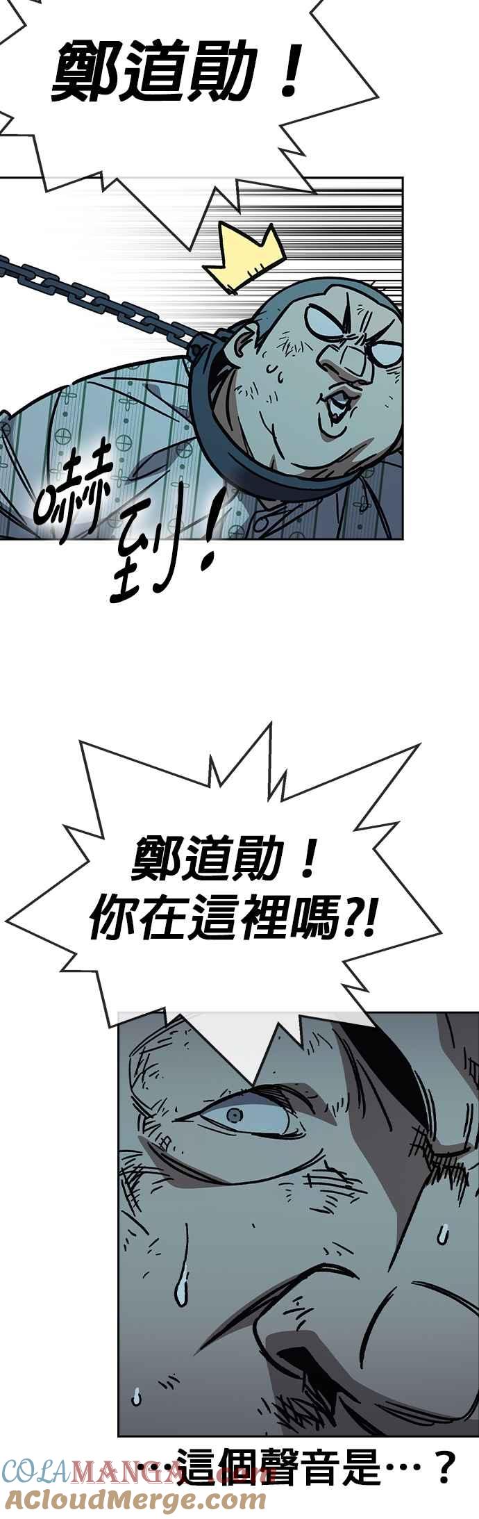 《痞子学霸》[第三季] 第11话 地牢 第25页