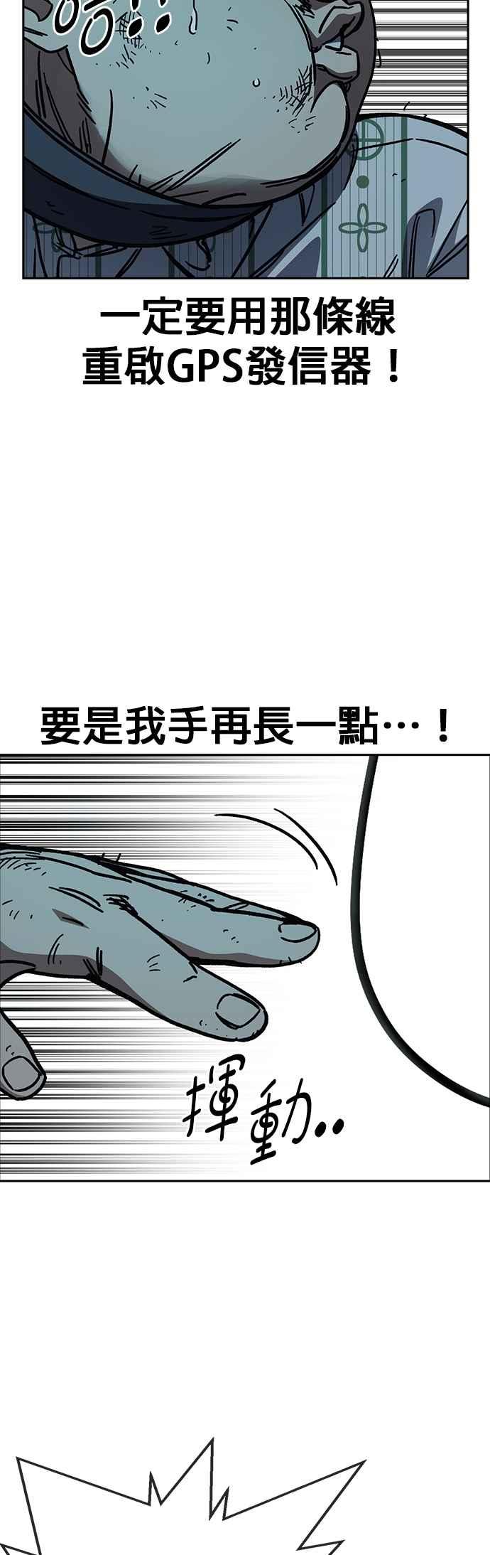 《痞子学霸》[第三季] 第11话 地牢 第24页