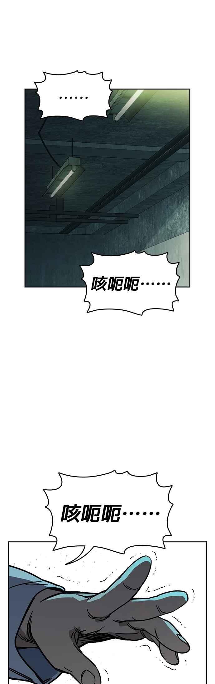 《痞子学霸》[第三季] 第11话 地牢 第21页