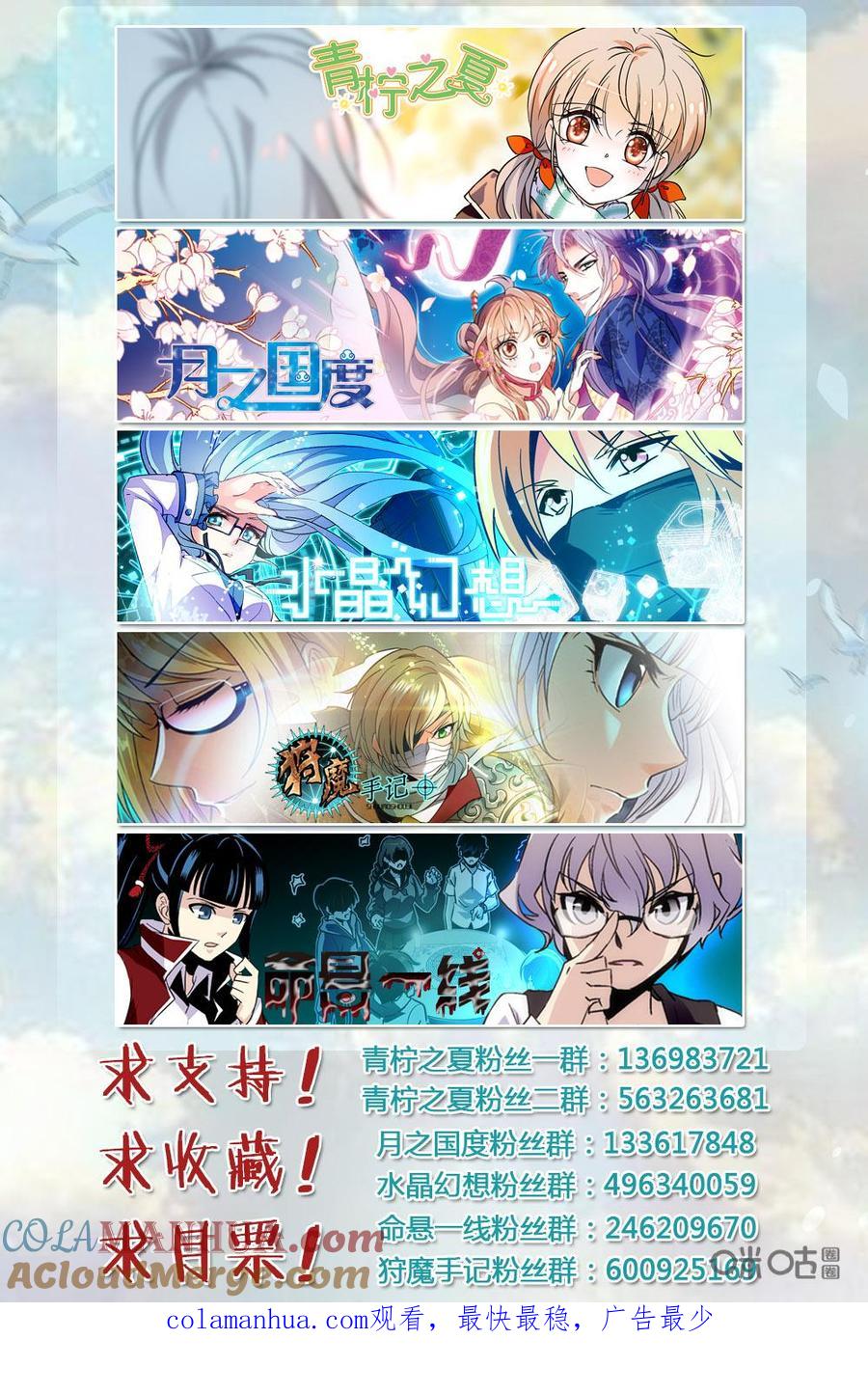 《青柠之夏》第二部69下：渴望逆袭 第12页