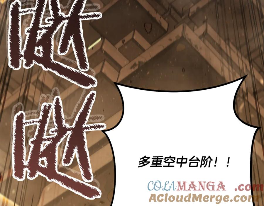 重启地下城 第242话 令人不愉快的陷阱 第25页