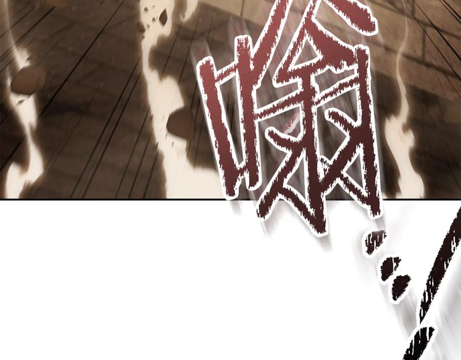 重启地下城 第242话 令人不愉快的陷阱 第16页