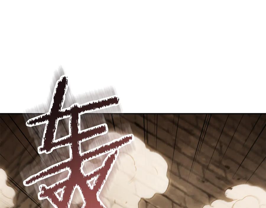 重启地下城 第242话 令人不愉快的陷阱 第14页