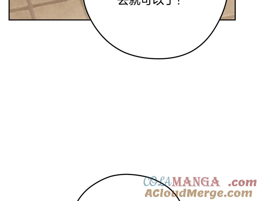 重启地下城 第242话 令人不愉快的陷阱 第21页