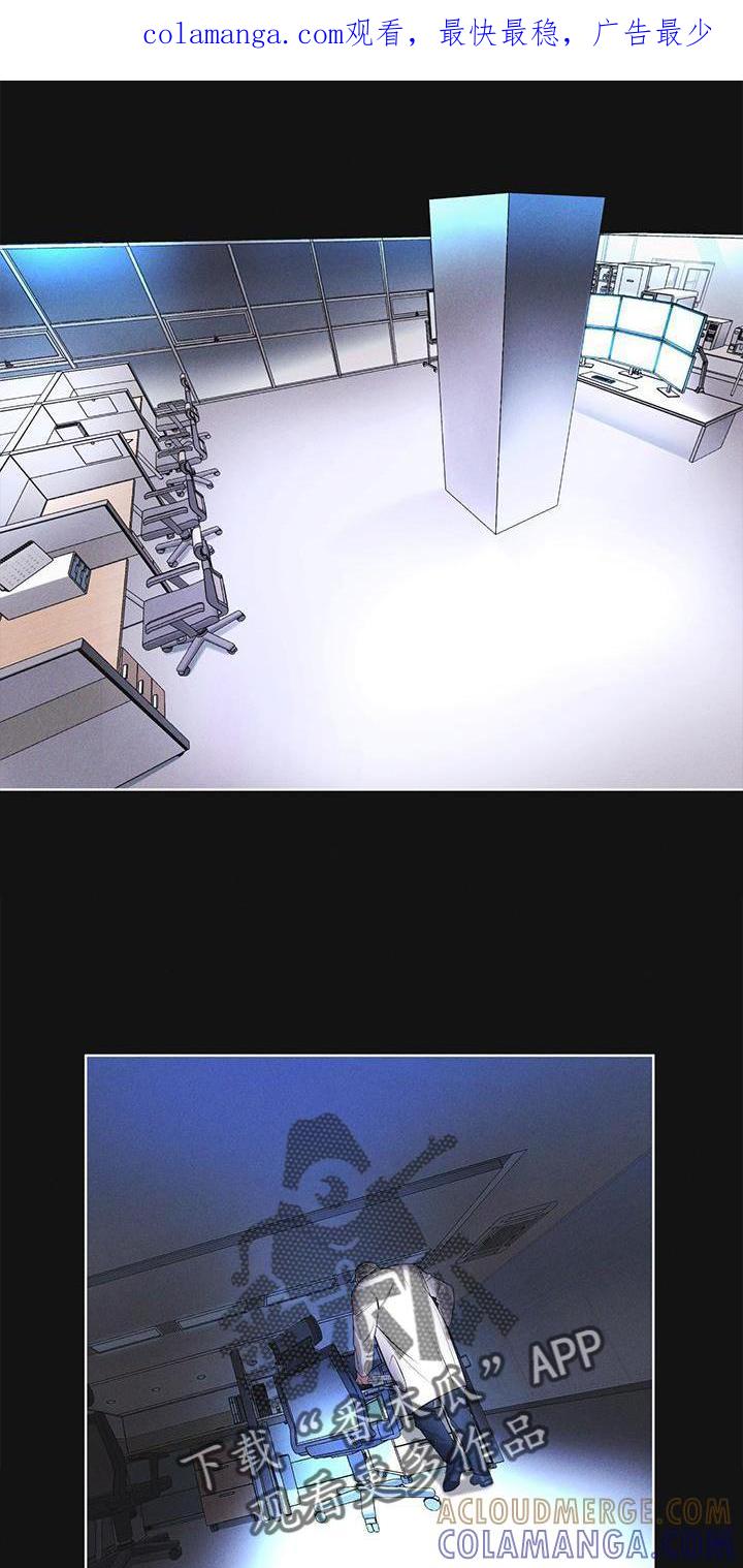 《彩虹城》第25章：不信任 第1页