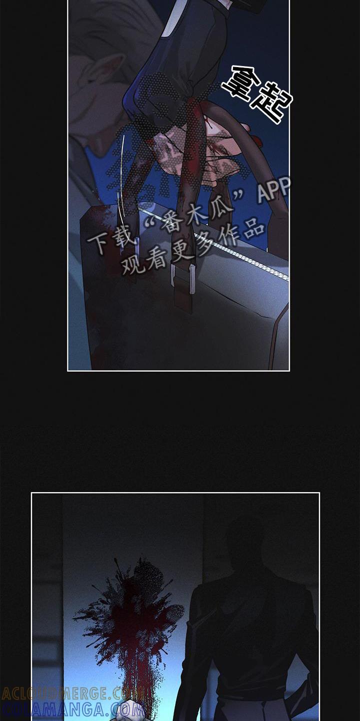 《彩虹城》第25章：不信任 第7页