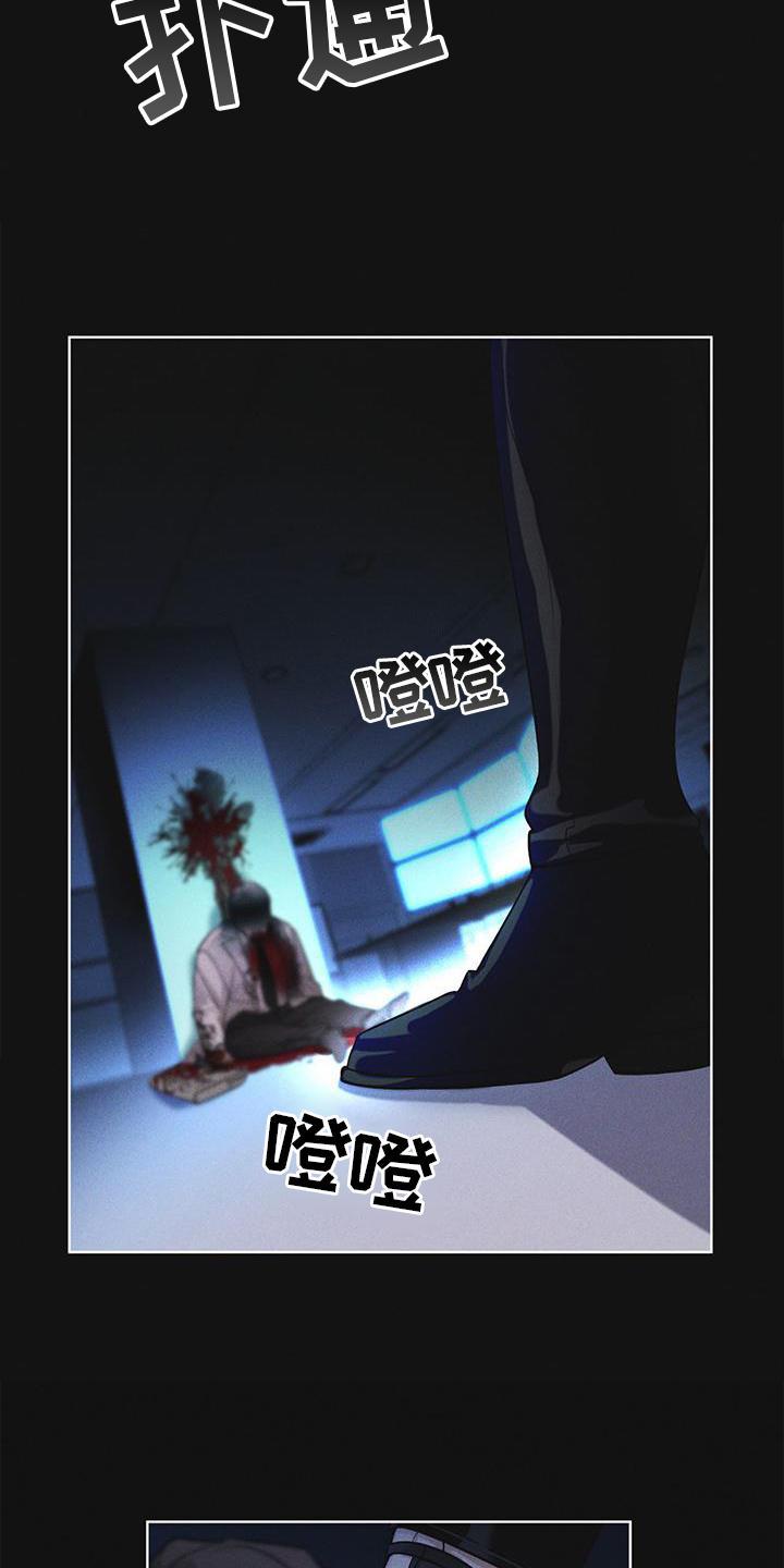 《彩虹城》第25章：不信任 第6页