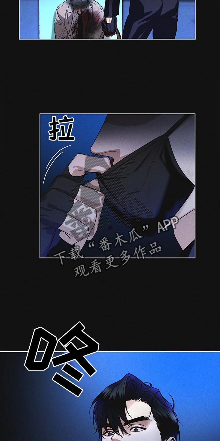 《彩虹城》第25章：不信任 第8页