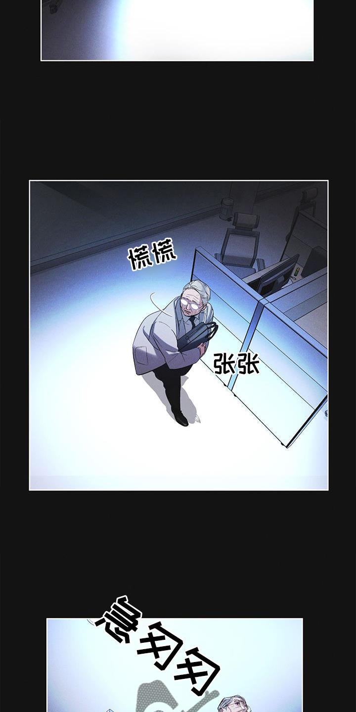 《彩虹城》第25章：不信任 第2页