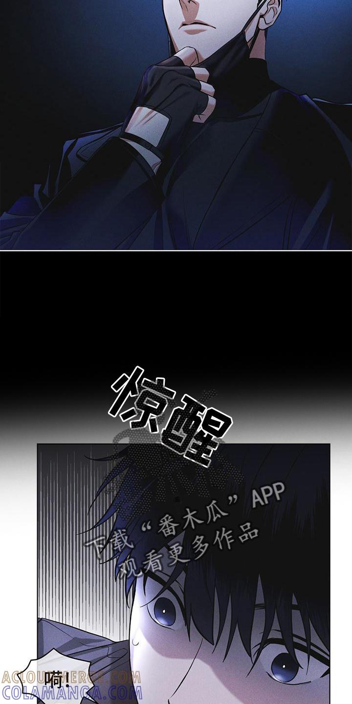 《彩虹城》第25章：不信任 第9页