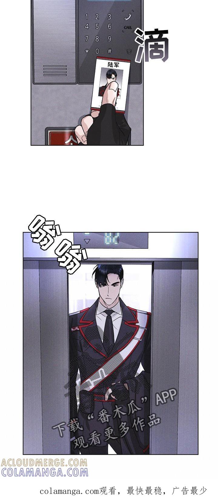 《彩虹城》第25章：不信任 第21页