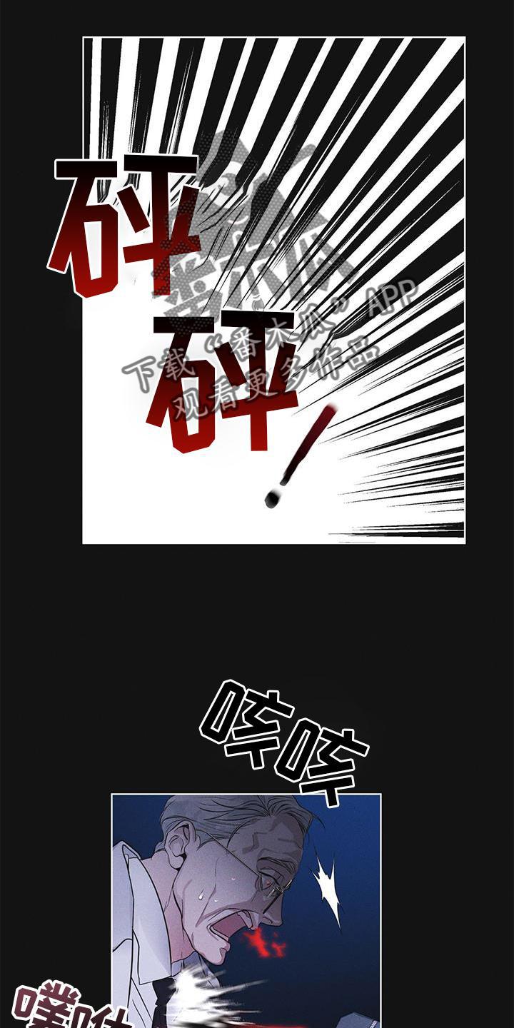 《彩虹城》第25章：不信任 第4页