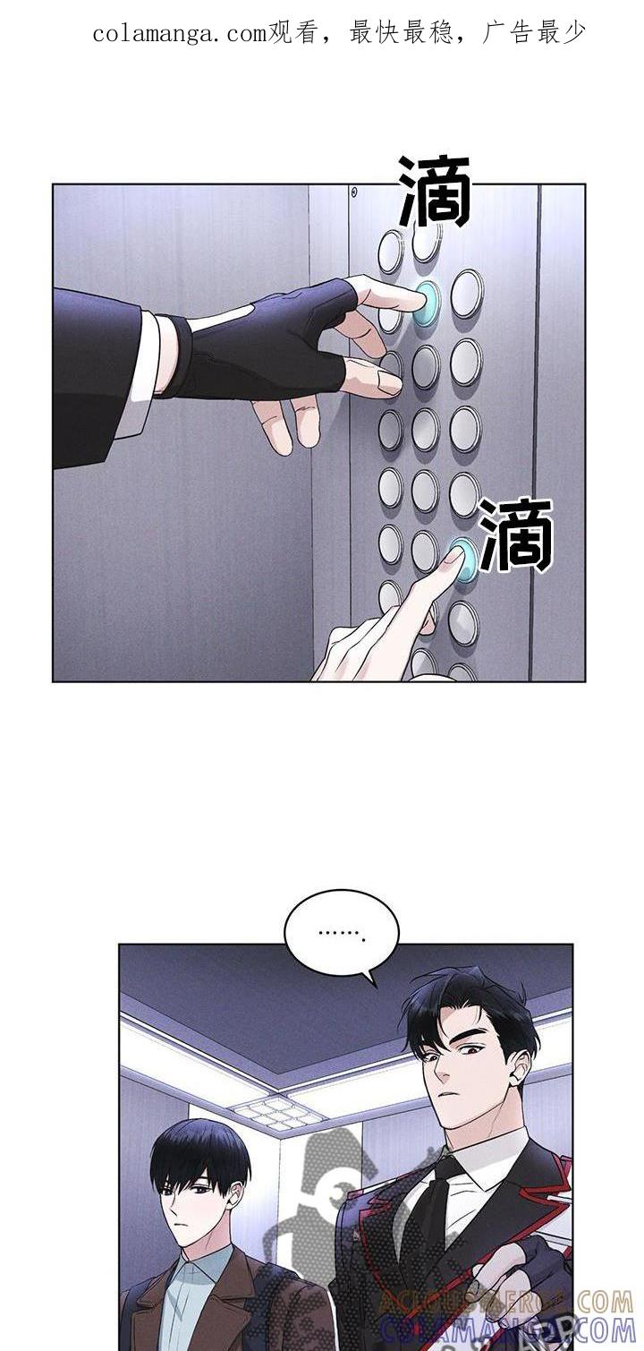 《彩虹城》第26章：知识 第1页