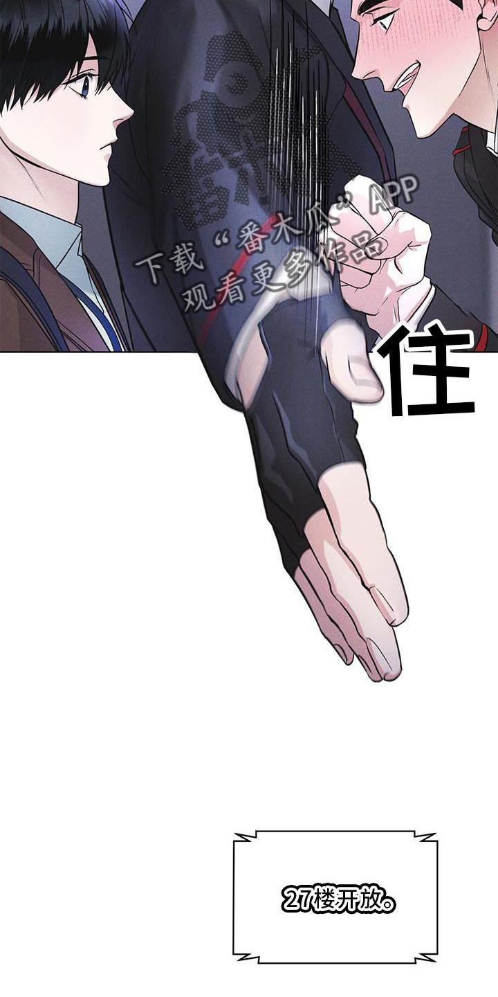 《彩虹城》第26章：知识 第14页