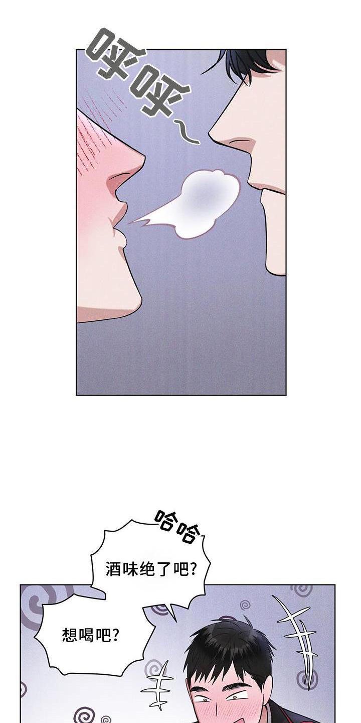 《彩虹城》第26章：知识 第6页