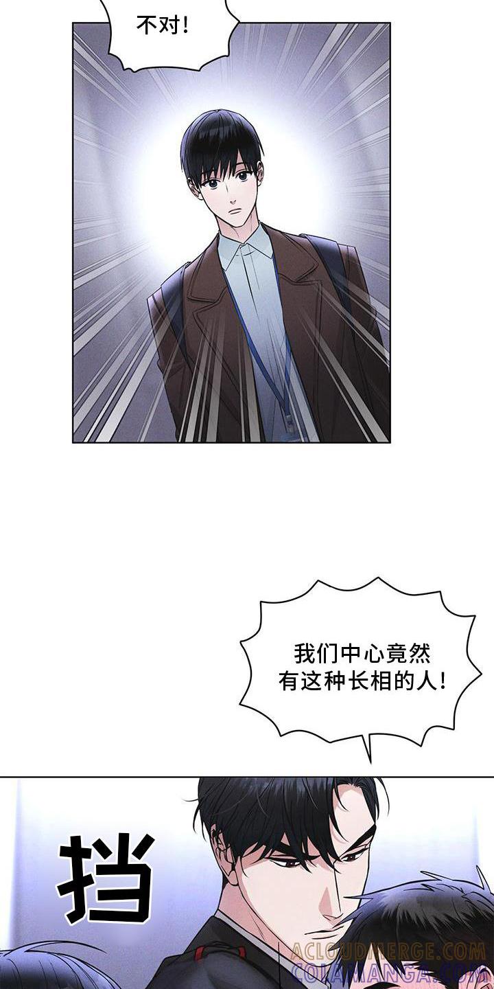 《彩虹城》第26章：知识 第13页