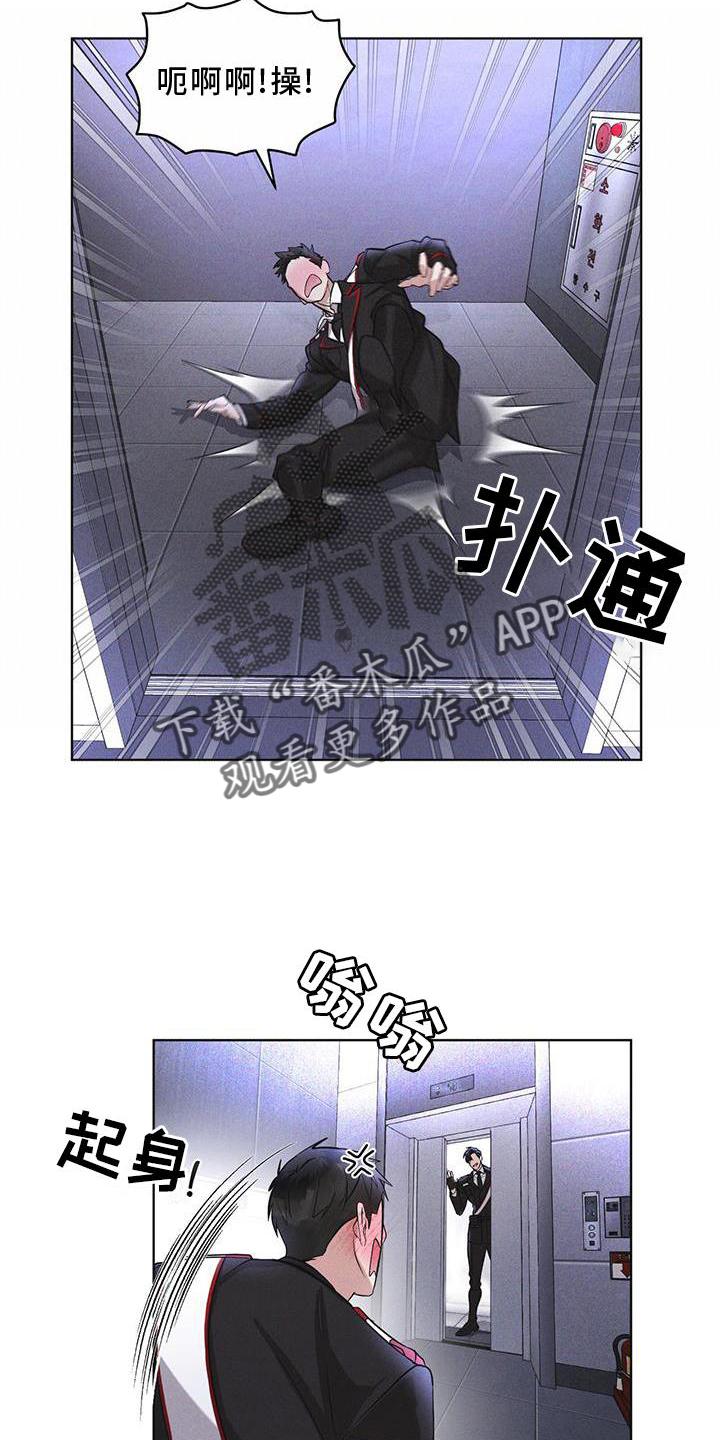 《彩虹城》第26章：知识 第16页