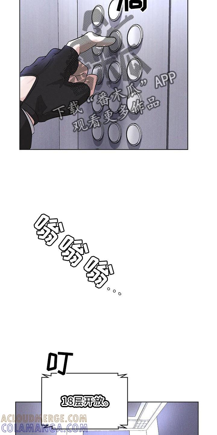 《彩虹城》第26章：知识 第3页