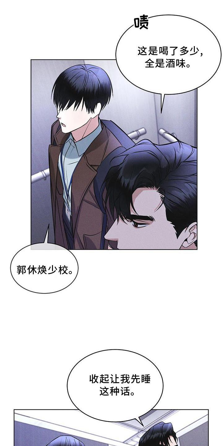 《彩虹城》第26章：知识 第18页