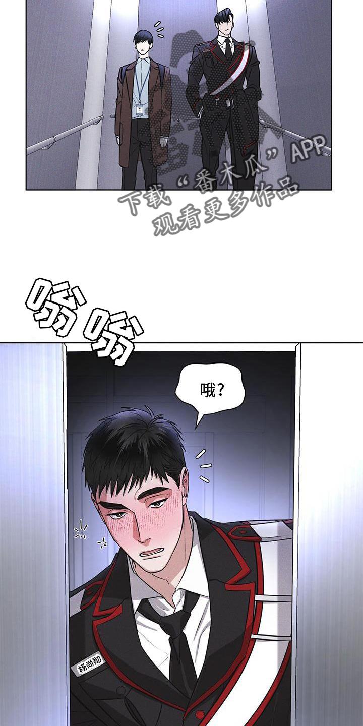 《彩虹城》第26章：知识 第4页