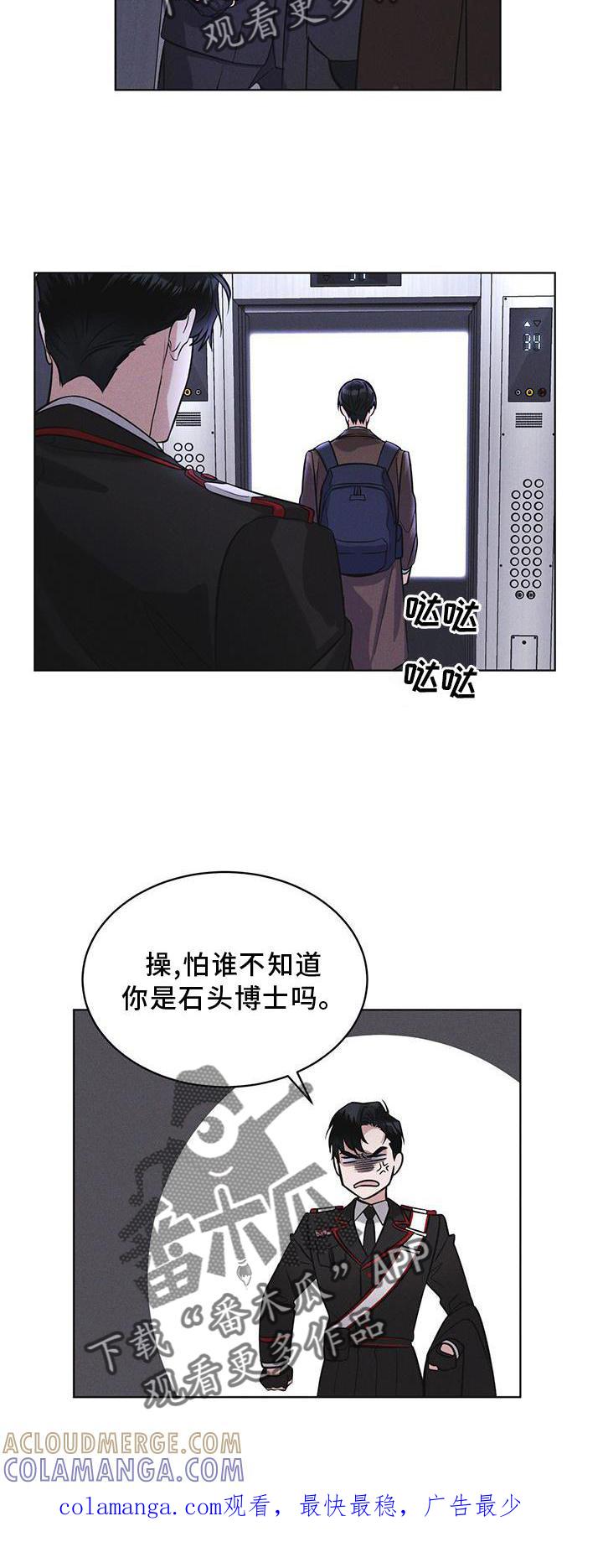 《彩虹城》第26章：知识 第21页
