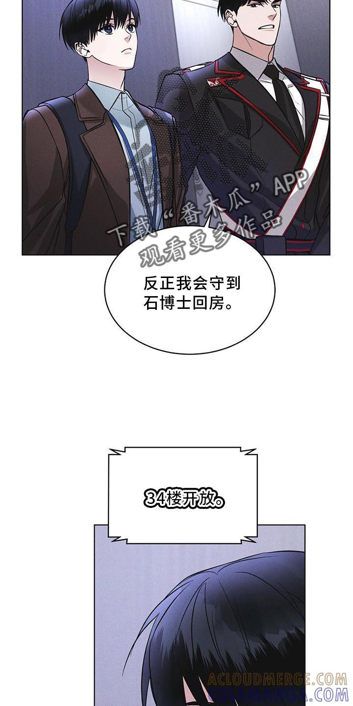 《彩虹城》第26章：知识 第19页