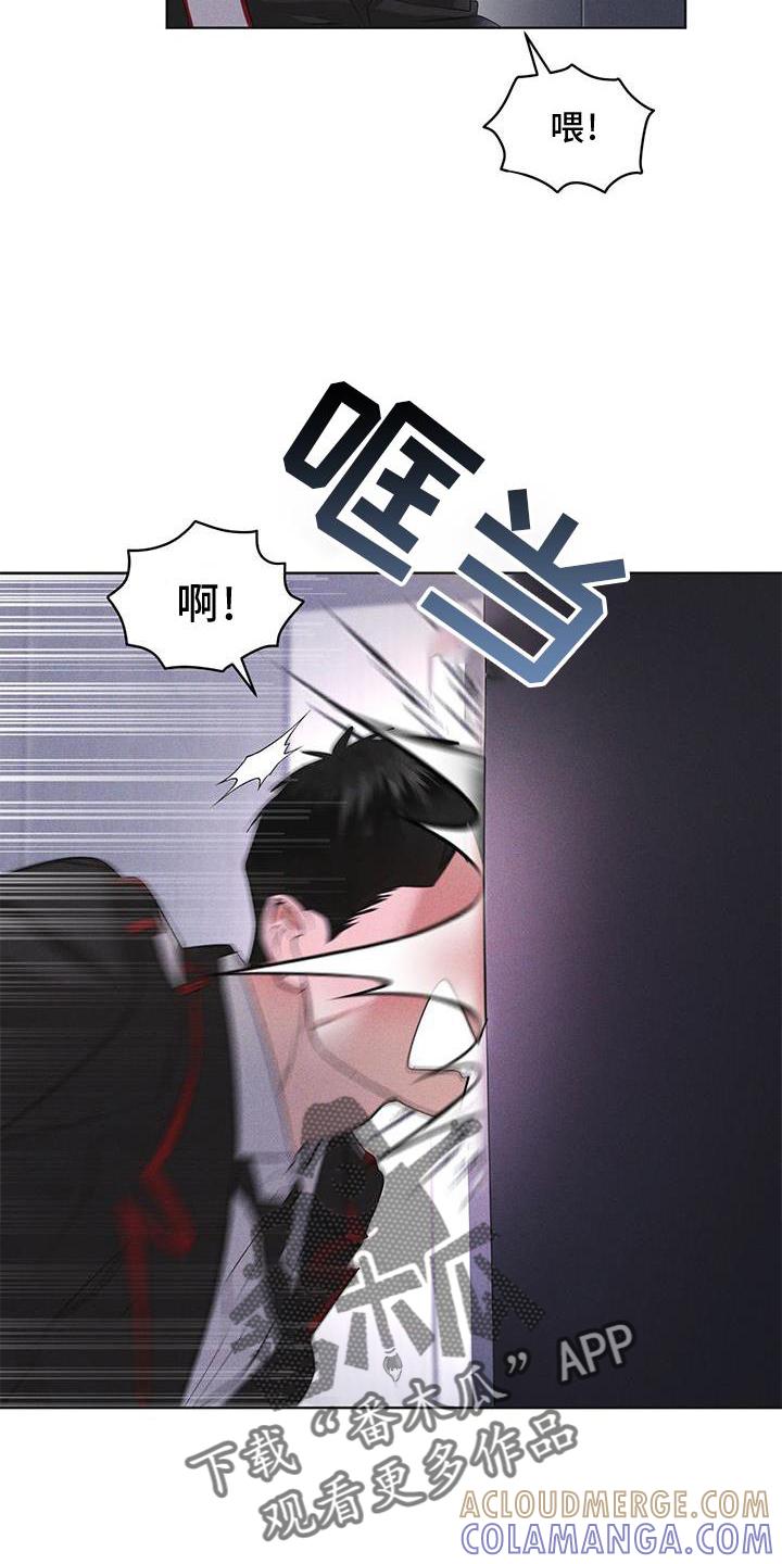 《彩虹城》第26章：知识 第17页