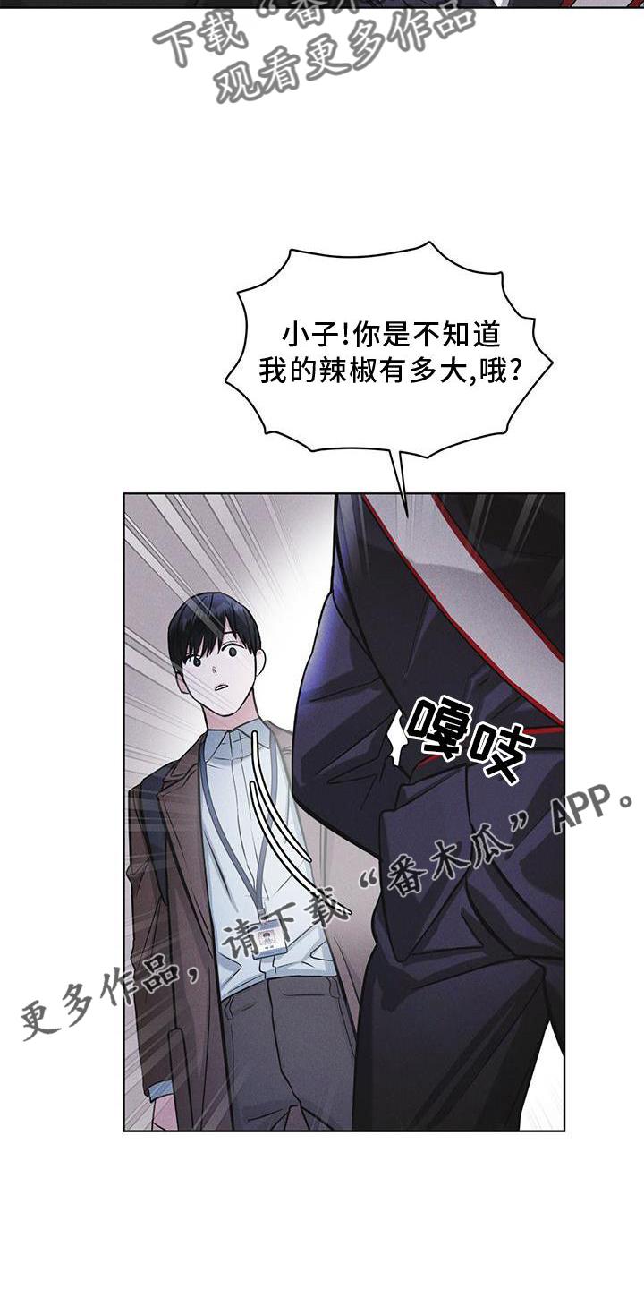《彩虹城》第26章：知识 第10页