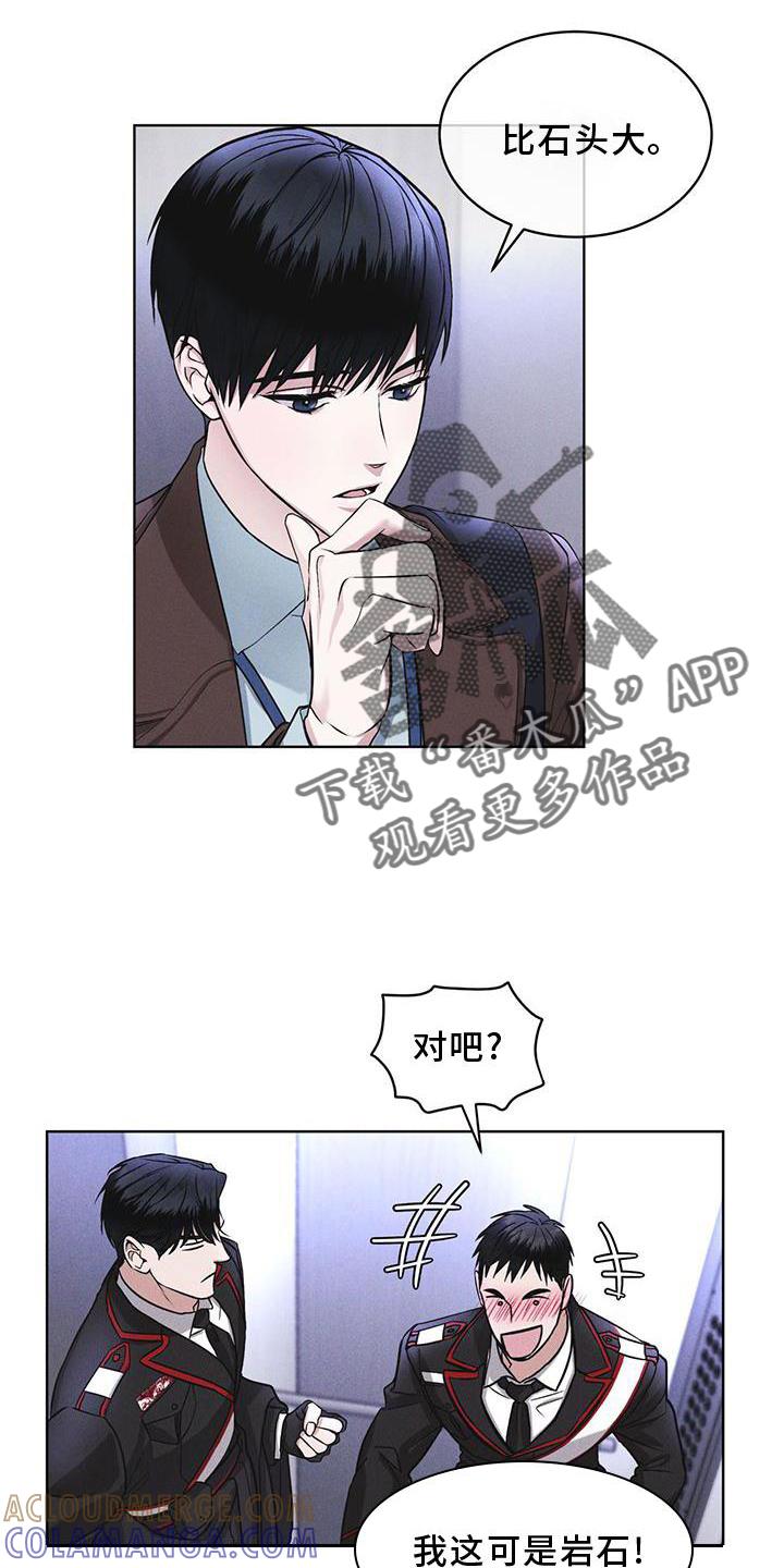 《彩虹城》第26章：知识 第11页