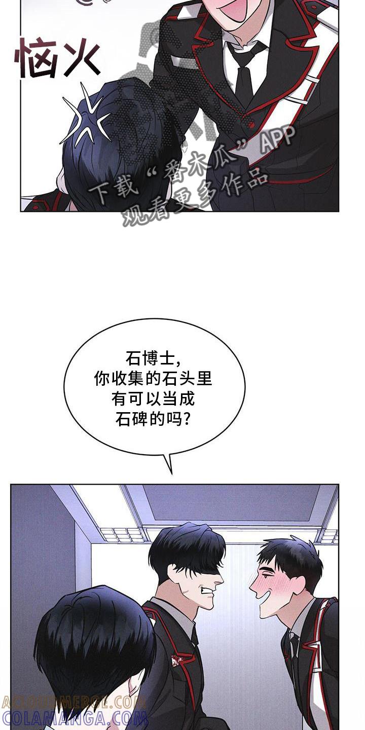 《彩虹城》第26章：知识 第7页