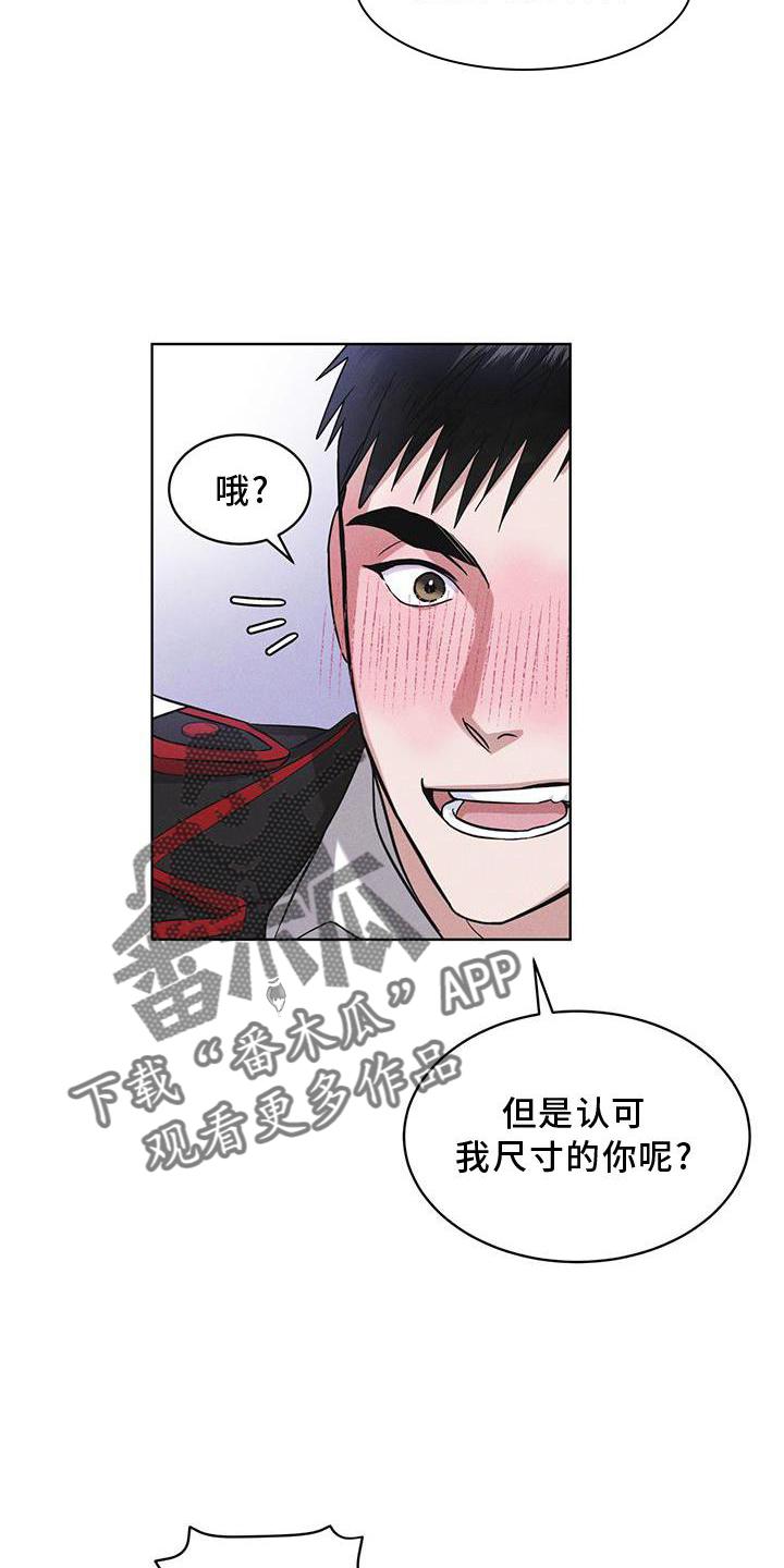 《彩虹城》第26章：知识 第12页