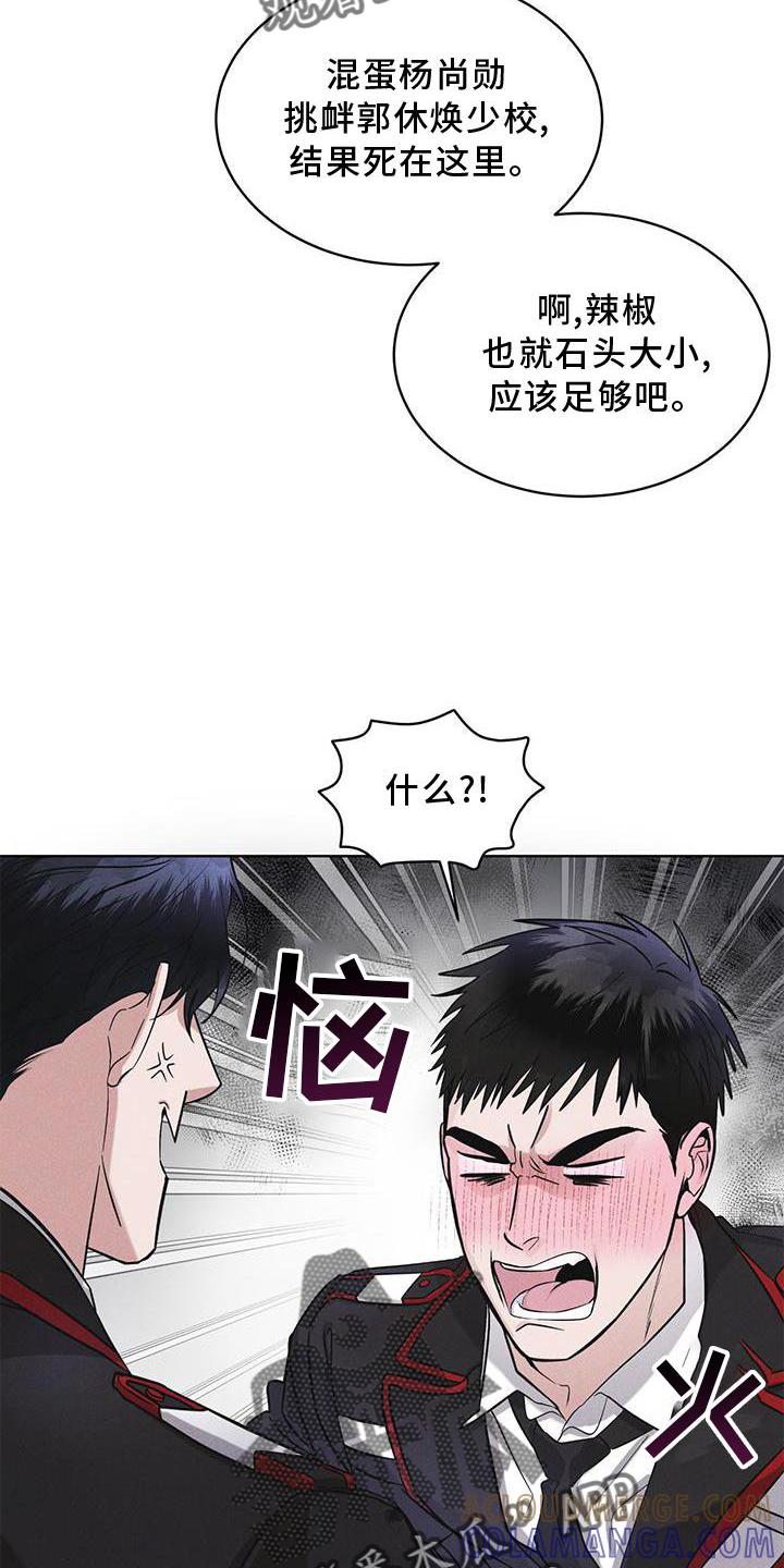 《彩虹城》第26章：知识 第9页