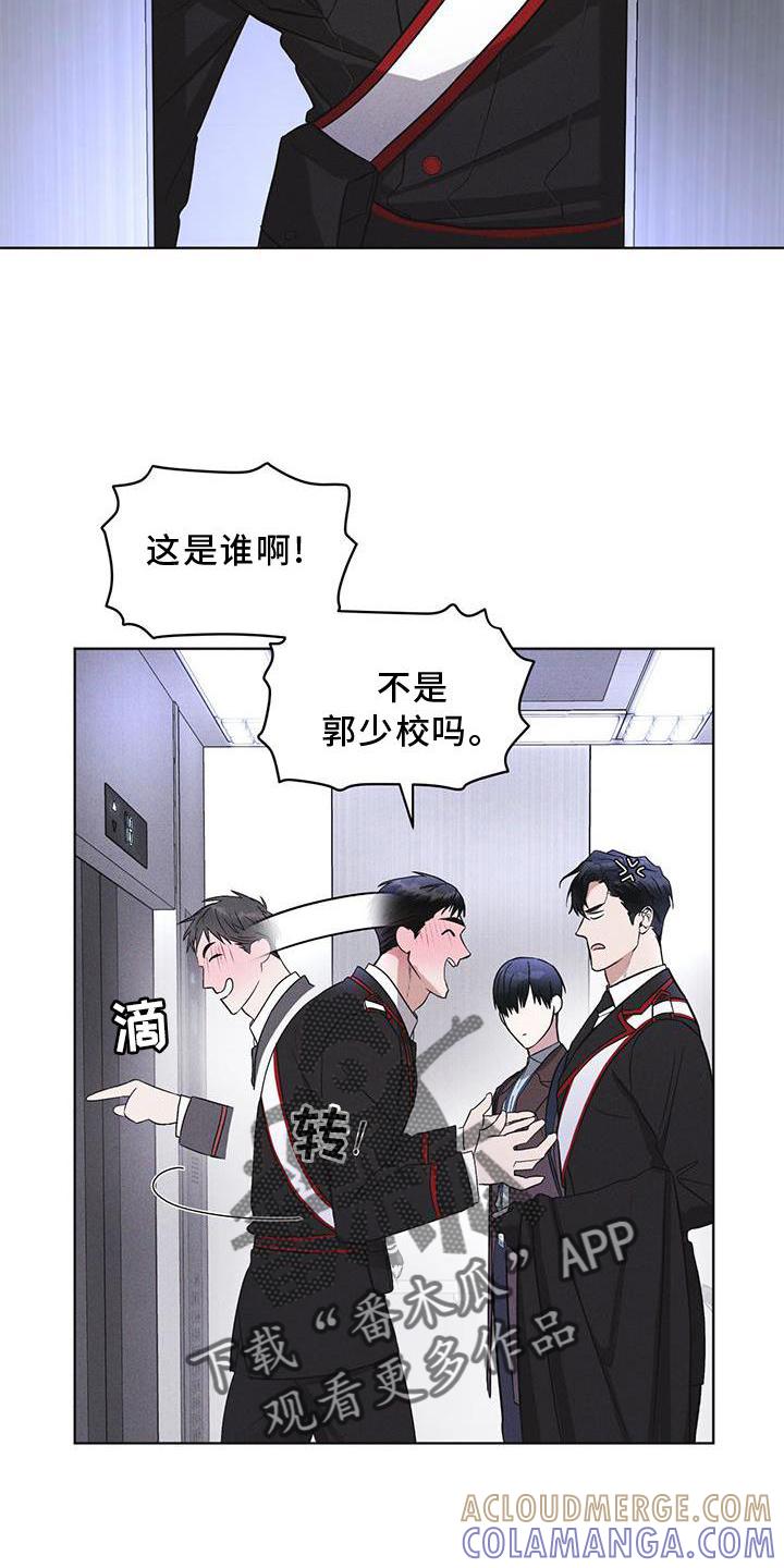 《彩虹城》第26章：知识 第5页
