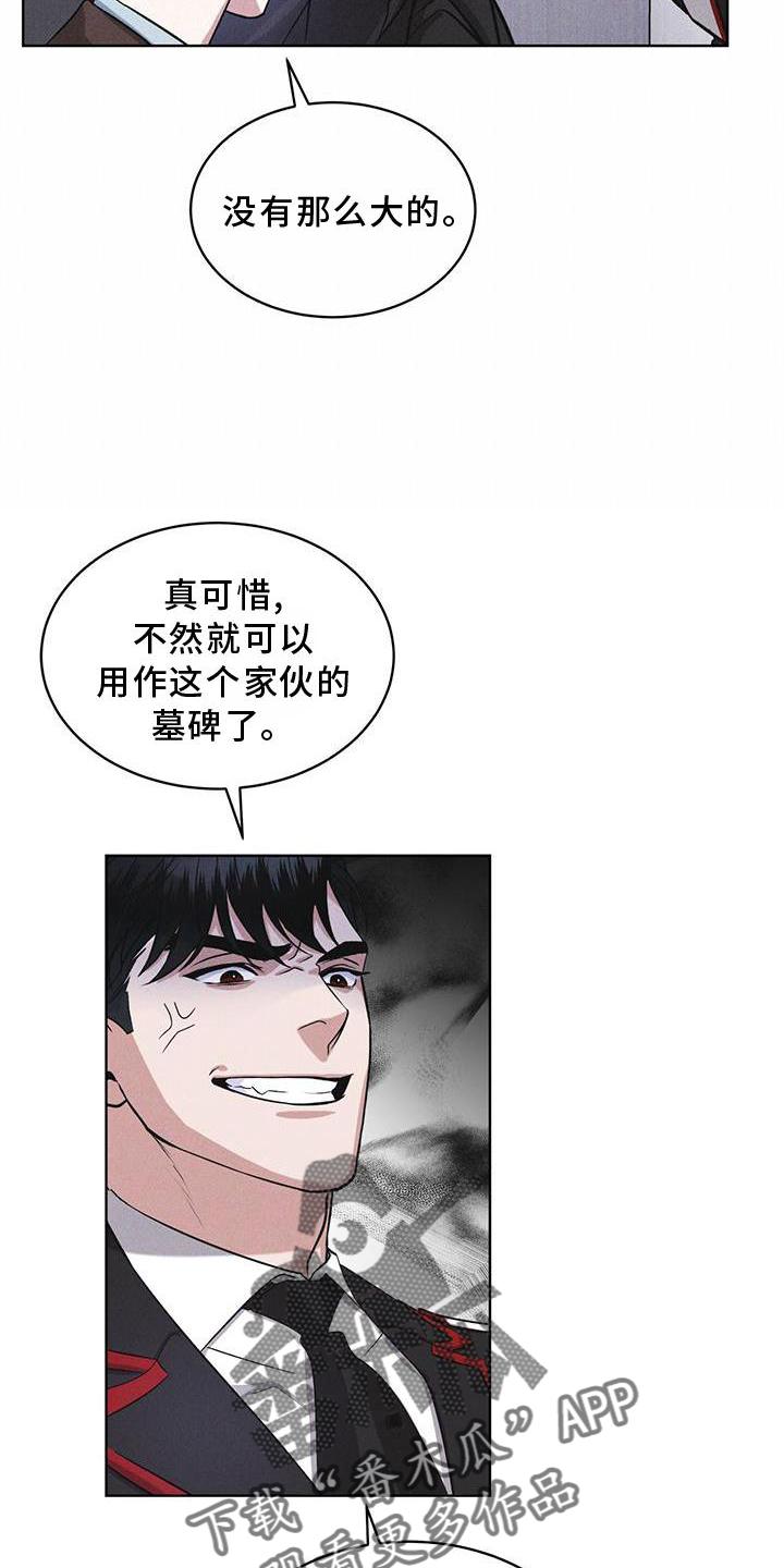 《彩虹城》第26章：知识 第8页