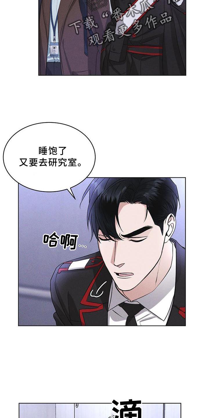 《彩虹城》第26章：知识 第2页