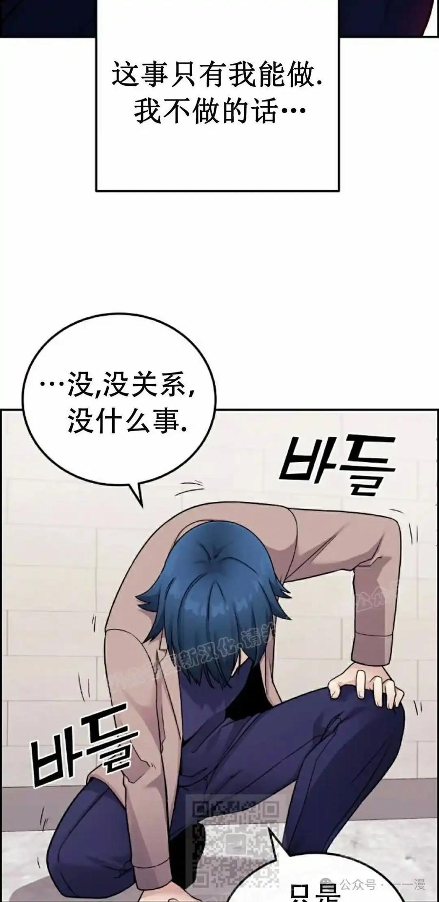 漫画里的罗康林 第28集 第39页