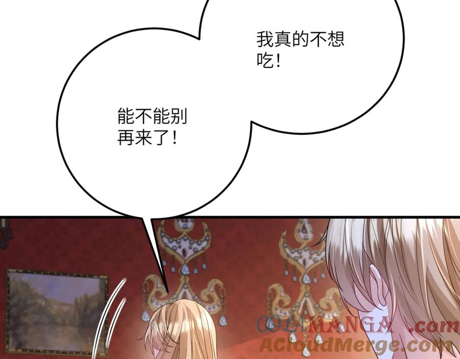 《成为病娇伯爵的女仆》第28话 罗斯的讲述 第129页
