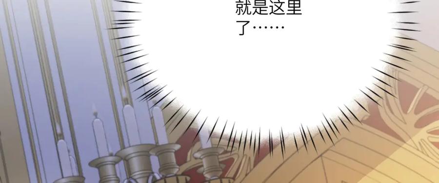 《成为病娇伯爵的女仆》第28话 罗斯的讲述 第114页