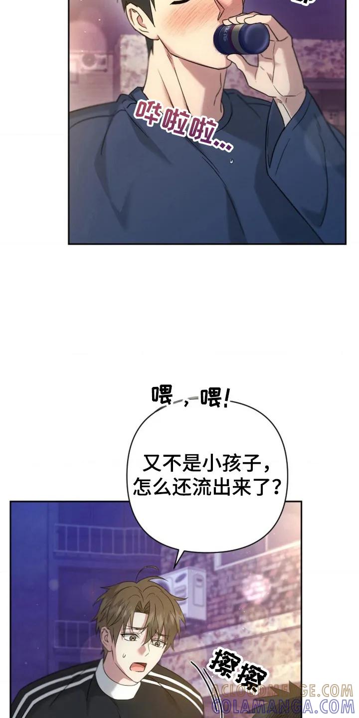 《发小软绵绵》第29章：默认 第19页