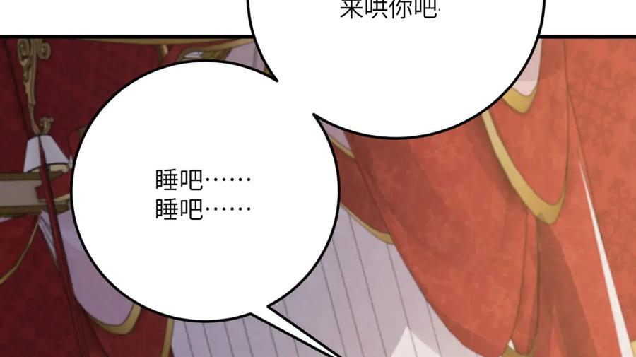 《成为病娇伯爵的女仆》第28话 罗斯的讲述 第99页