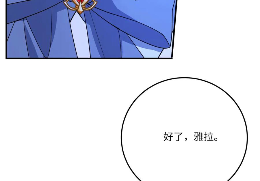 《成为病娇伯爵的女仆》第28话 罗斯的讲述 第43页